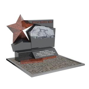 Мемориальные комплексы - Мемориальный комплекс №8