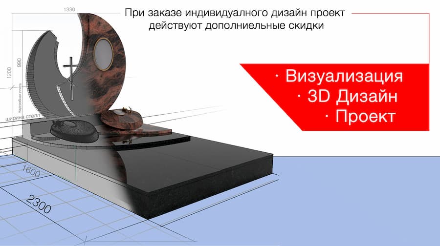 Дизайн проект памятника
